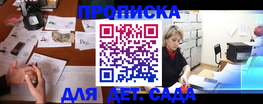 прописка штамп в Омутнинске