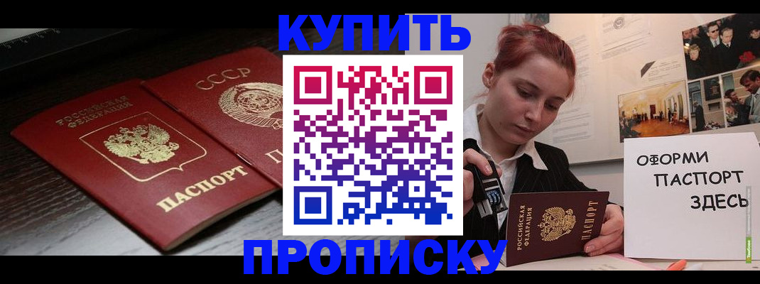 временная регистрация надежно в Омутнинске