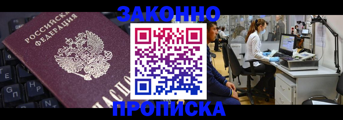 временная регистрация в Омутнинске