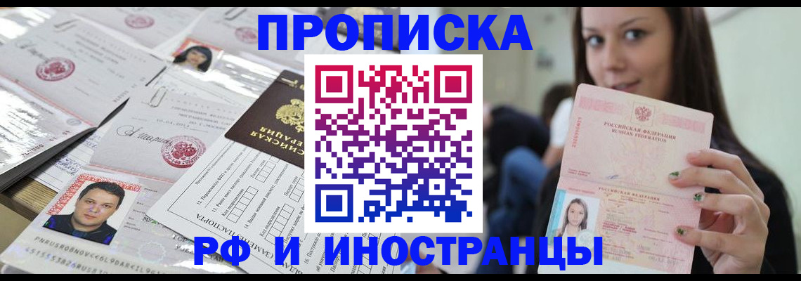 миграционный учет в Омутнинске