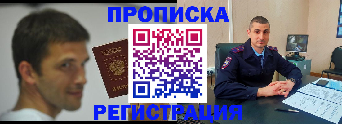временная регистрация адрес в Омутнинске