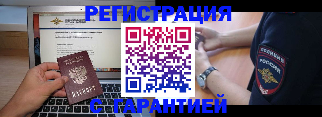 временная регистрация законно в Омутнинске
