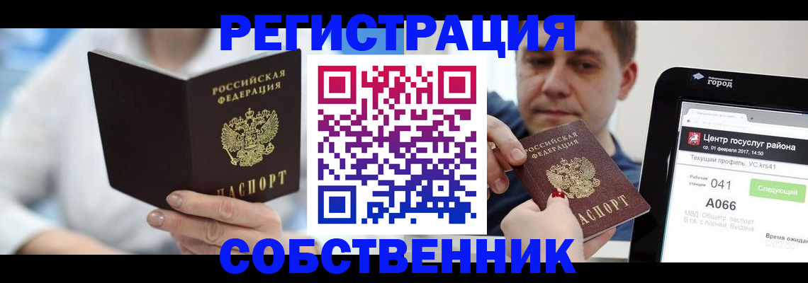 прописка поиск в Омутнинске