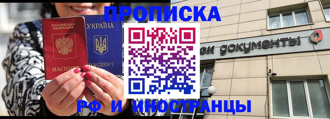 прописка для военкомата в Омутнинске