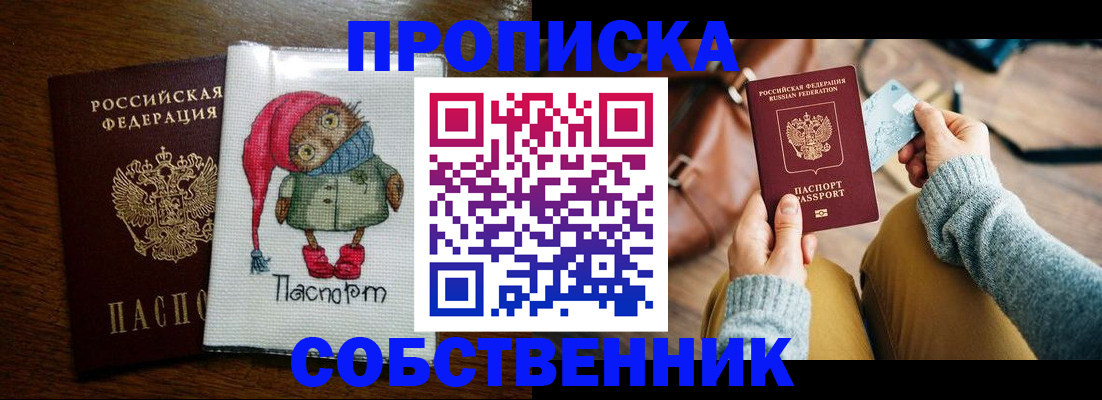 прописка для кредита в Омутнинске