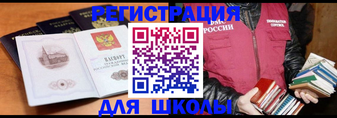 временная регистрация купить в Омутнинске